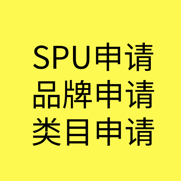 弓长岭SPU品牌申请